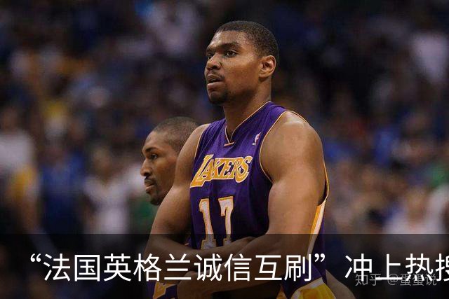 “法国英格兰诚信互刷”冲上热搜，姆巴佩赛后回应