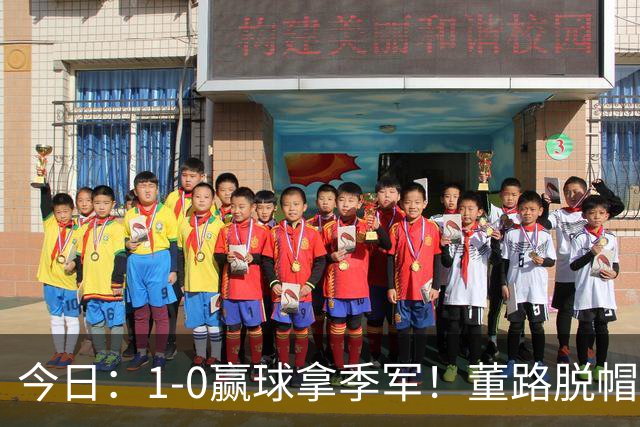 今日：1-0赢球拿季军！董路脱帽致敬中国足球小将，三万球迷怒斥，远离这个两面派！