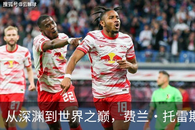 从深渊到世界之巅，费兰·托雷斯完成自我救赎