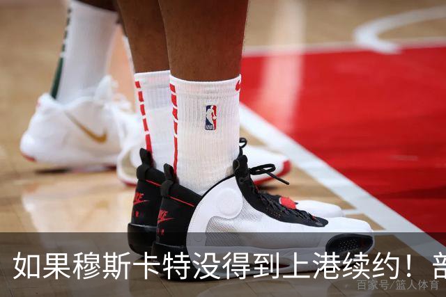 如果穆斯卡特没得到上港续约！部分球迷看好里卡多入替，出任新帅