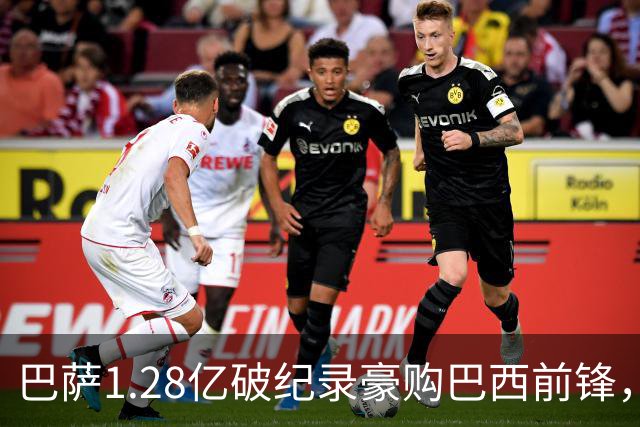 巴萨1.28亿破纪录豪购巴西前锋，女足转会费首超百万英镑大关