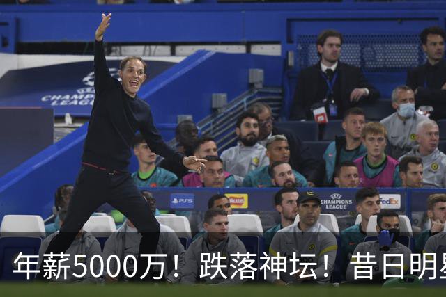年薪5000万！跌落神坛！昔日明星后卫！热火值得吗？