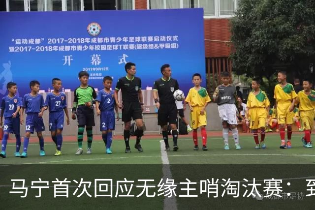 马宁首次回应无缘主哨淘汰赛：到现在都不知道为什么，配置问题不是核心原因