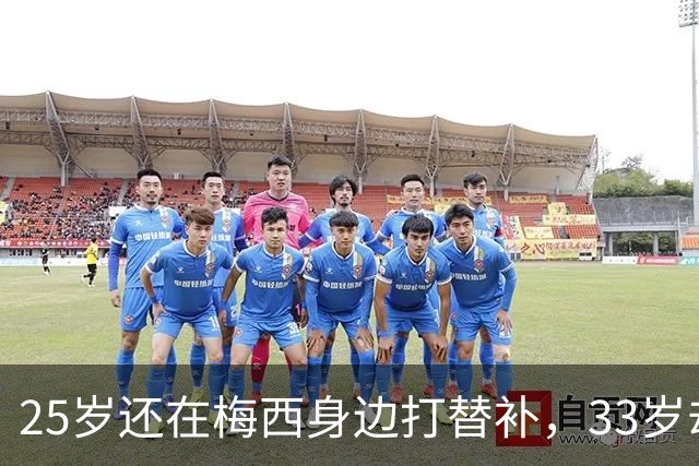 25岁还在梅西身边打替补，33岁却成法国主力，德尚爱将耽误法国队