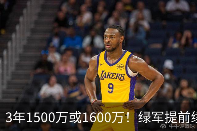 3年1500万或1600万！绿军提前续约3D悍将沃尔什 第三年球队选项